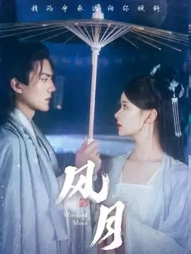 大明王朝1566 电视剧海报
